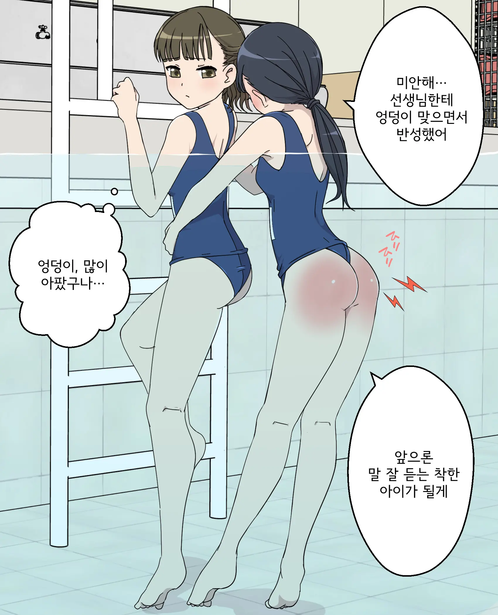My Spanking Friends